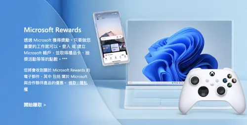 ▲有玩家堅持收集Microsoft Rewards點數，兌換禮物卡獲得免費的《GTA 6》（圖／翻攝自微軟官網）