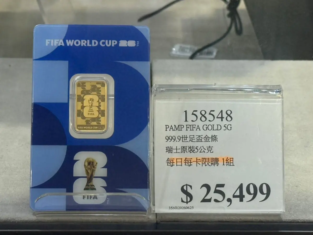 ▲好市多近期上架一款瑞士原裝5公克、999.9純金的世界盃金條，售價2萬5499元，雖然比市面同重量金條貴約4千元，仍吸引不少球迷關注。（圖／翻攝自臉書粉專「COSTCO 好市多 商品消費心得分享區」）