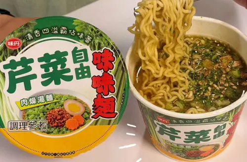 ▲味味麵「芹菜自由肉燥湯麵」引發網路高度討論，民眾稱讚湯頭香，保留芹菜脆感，甚至紅到跑3間超商買不到它。（圖／全家臉書）