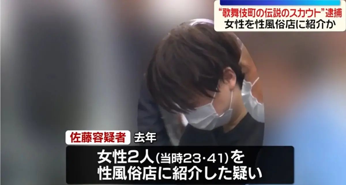 ▲「歌舞伎町傳奇星探」被捕　20年老手誘女進色情場所（圖／截自日本電視台）