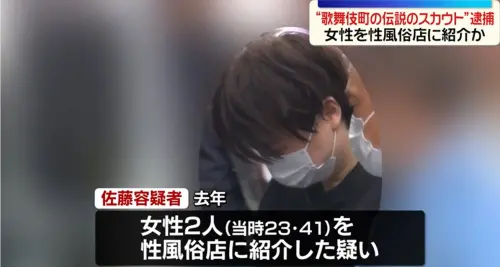 「要不要拍廣告？」歌舞伎町星探被捕　慣用話術誘女進色情場所
