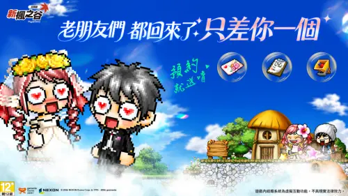 ▲預約拿虛寶，贏在冒險起跑點！（圖／遊戲橘子提供）