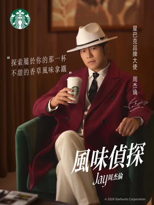 ▲周杰倫化身星巴克風味偵探Jay。（圖／星巴克提供）