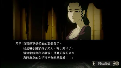 ▲《薔薇與椿～豪華絢爛版～》收錄完整故事篇章、全日語配音及超過2,000幀動畫，是系列最完整版本。（圖／薔薇與椿）