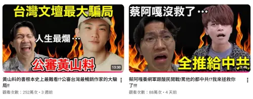 ▲多米多羅因公審作家黃山料還有蔡阿嘎，人氣飆升。（圖／多米多羅Domidolo YouTube）