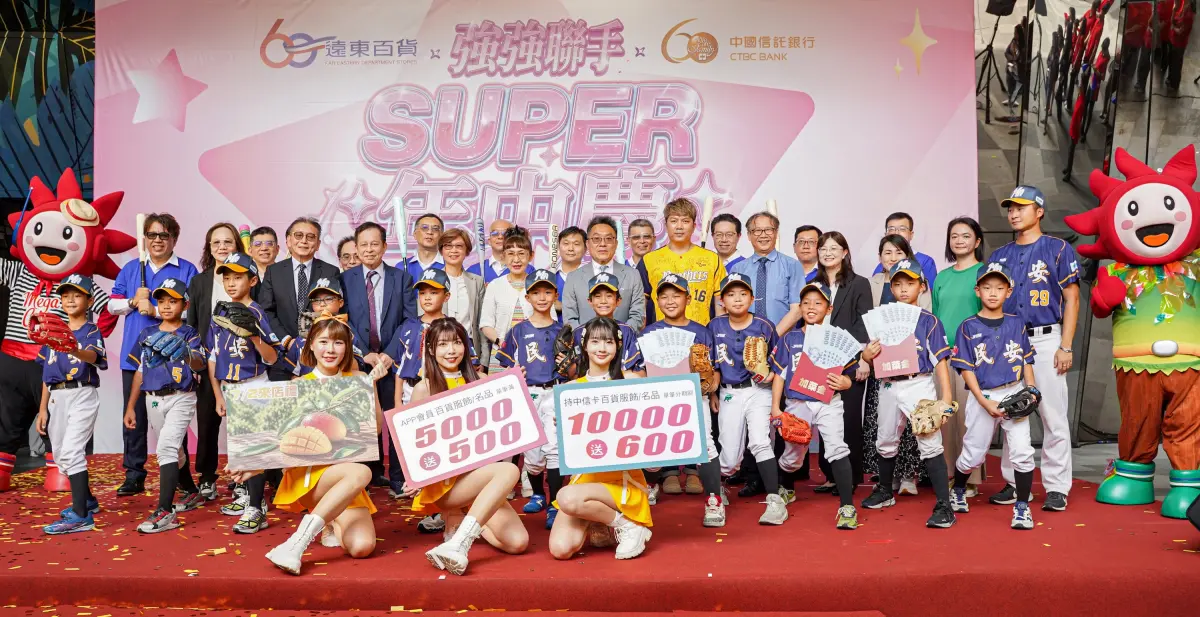 ▲遠東零售集團副董事長徐雪芳率領全台11店團隊，攜手中國信託啟動遠百超級年中慶。（圖／業者提供）