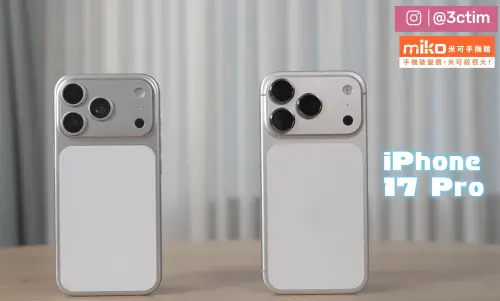 ▲iPhone 18 Pro模型機（左）與iPhone 17 Pro（右）外觀對比，兩代整體設計語言相近，但新一代傳將從相機硬體、C2數據機、續航等方面進一步升級。（圖／翻攝3cTim哥生活日常）