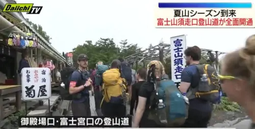 ▲富士山御來光（圖／截自日本ＮＮＮ新聞台）