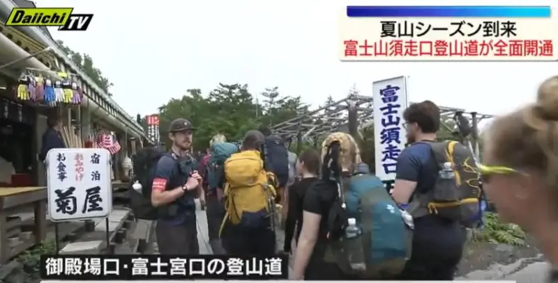 ▲富士山御來光(圖/截自日本NNN新聞台)
