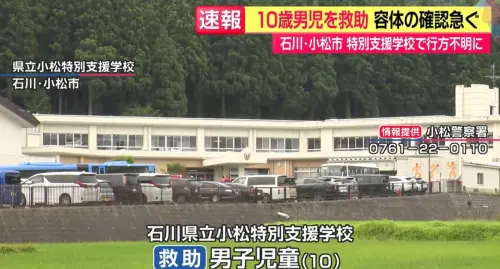日本小學生失蹤又一起！10歲童上廁所離開教室　1公里外發現遺體