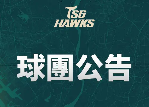 台鋼雄鷹無預警教練團異動！蕭任汶轉任牛棚教練　周正雄升上一軍