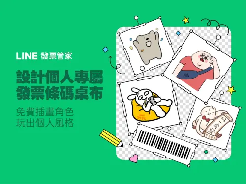 ▲LINE官方在今年3月推出「製作手機條碼桌布」的超實用功能。（圖／LINE）