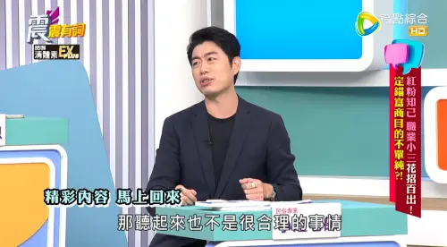 ▲小煜老師（如圖）直言像郭台銘這樣身分地位的人，身邊肯定有不少保安，甚至對反追蹤、反跟蹤都是一流的高手，如今被狗仔跟拍，讓他懷疑背後動機不單純。（圖／高點電視YT）