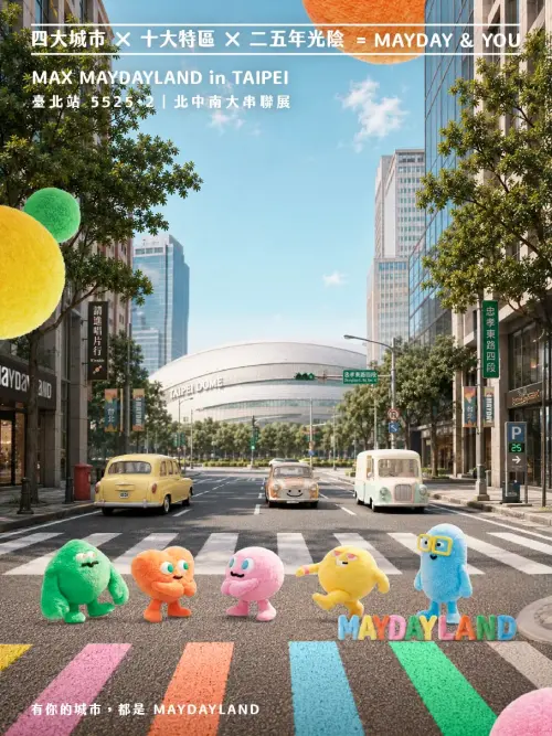 ▲五月天這次在台北、台中、台南及高雄設置打卡點，讓粉絲直呼：「全台大地遊戲！」（圖／相信音樂臉書）