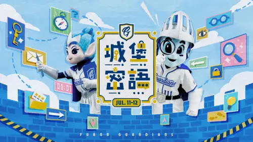 ▲富邦悍將下半季首波主題日「城堡密語」，7月11日、12日與知名密室逃脫品牌「MISS GAME」 攜手合作。（圖／富邦悍將提供）
