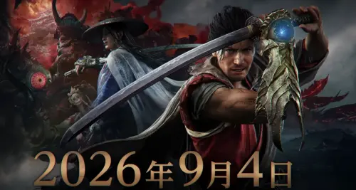 《鬼武者》最新本作提前上市！CAPCOM回應玩家期待：宣布9/4發售