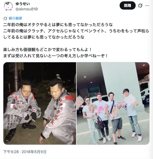 ▲日本男網友透露自己認識TWICE之後，從暴走族改邪歸正成為了追星族。（圖／翻攝自X）