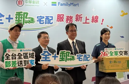 ▲「全家」再攻宅配商機，今日宣佈與中華郵政跨界物流策略聯盟，攜手推出全新宅配服務。（圖／記者鍾怡婷攝）