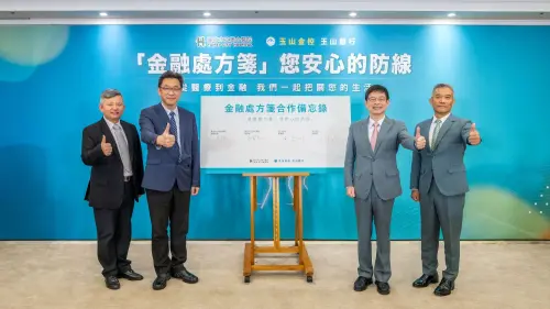 玉山攜北市聯醫！首創「金融處方箋」　跨界守護高齡財務資產安全