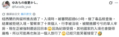 ▲AV女優獨旅紐西蘭變惡夢（圖/截自ig@福田悠亞）