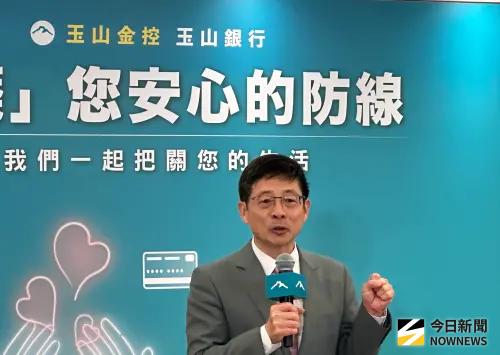 三商壽第3季底併入！玉山金規畫整合利關人系統　不鼓勵高管兼職
