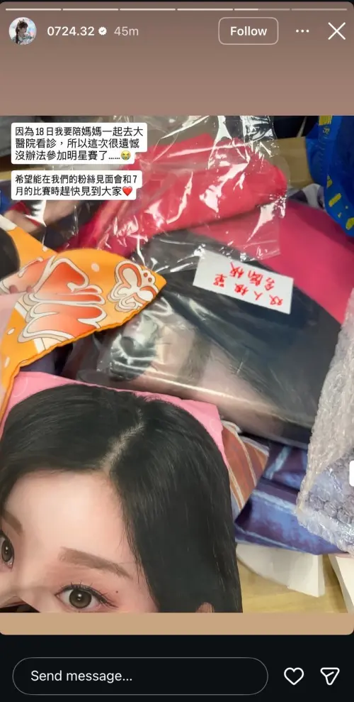▲李珠珢在今晚於個人社群宣布，因為要陪媽媽去大醫院看診，遺憾錯過7月18日中華職棒明星賽。（圖／截圖自李珠珢IG）