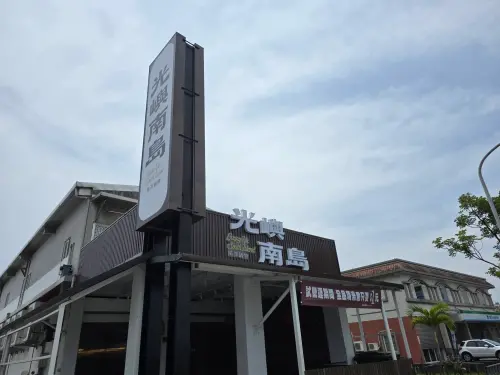 ▲游安順透露，去年開的燒肉店「春日里」已收攤，兩個月前已改由「光嶼南島 南洋鍋物」接棒營運。（圖／翻攝自游安順臉書）