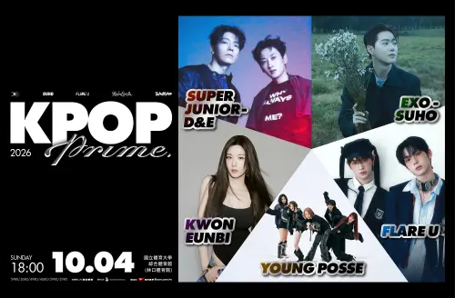SJ東海銀赫、EXO SUHO、權恩妃10/4林口開拼盤　6票價7/8登記抽票