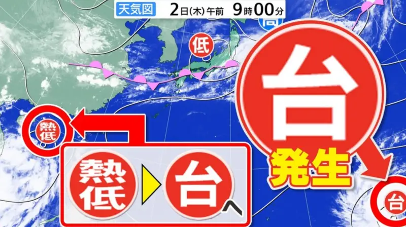 ▲第9號颱風「巴威」來勢洶洶!(圖/截自日本電視台)