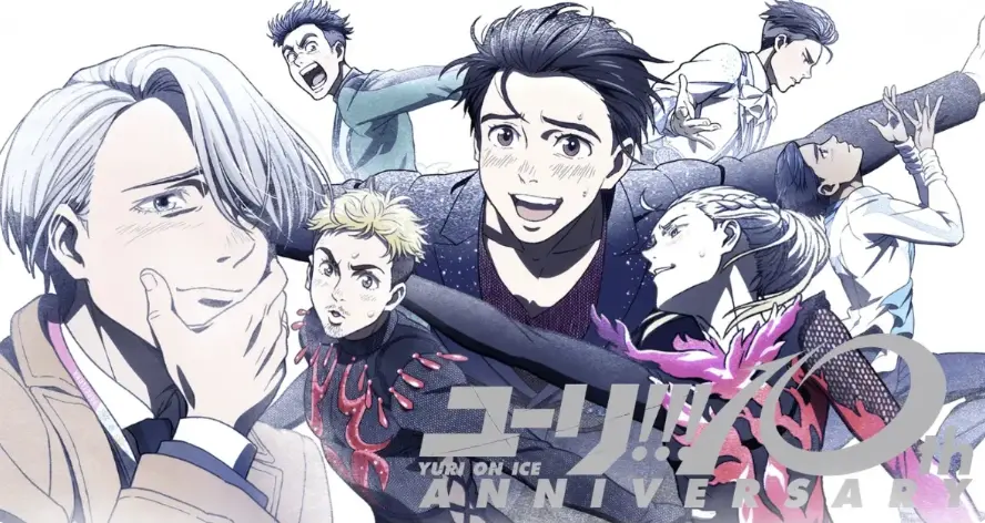 ▲《YURI!!! on ICE》10週年企劃啟動！YouTube免費重播、日本紀念展登場（圖／《YURI!!! on ICE》）