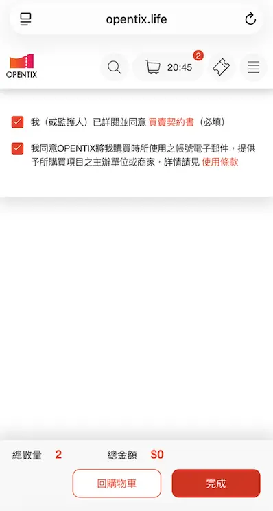 ▲記者實測《神隱少女》舞台劇結帳流程，卡在這關完全無法付錢進入下一步，最終還是靠App才順利完成結帳。（圖／記者賴禹妡翻攝）