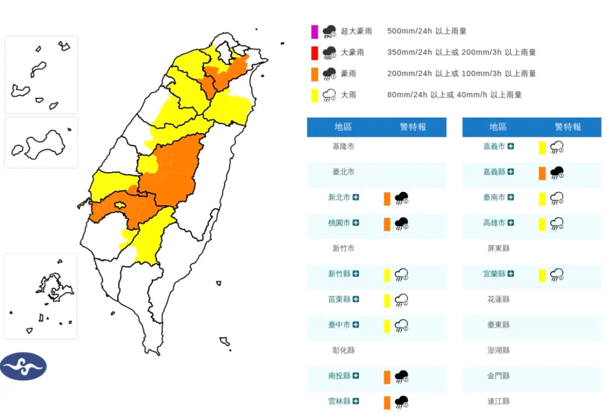 ▲氣象署針對12縣市發布豪雨特報，午後對流雲系發展旺盛，易有短延時強降雨。（圖／取自中央氣象署）