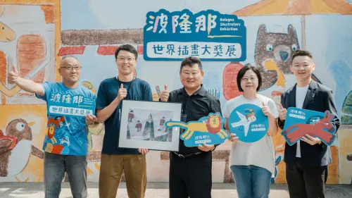 插畫界奧斯卡！波隆那世界插畫大獎展7/4登場