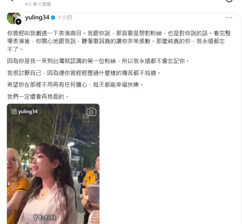 ▲邊荷律親自用中文發文，哀悼該名粉絲。（圖／邊荷律Threads@yuling34）