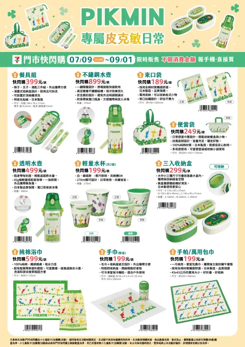 ▲（圖／翻攝自7-11官網）