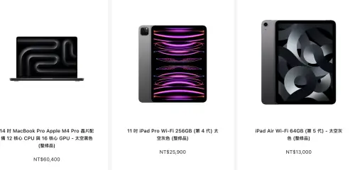▲Apple台灣官網認證整修品專區可買到MacBook Pro、iPad Pro、iPad Air等產品，價格較全新機便宜，但庫存與規格會隨時變動。（圖／翻攝Apple官網）