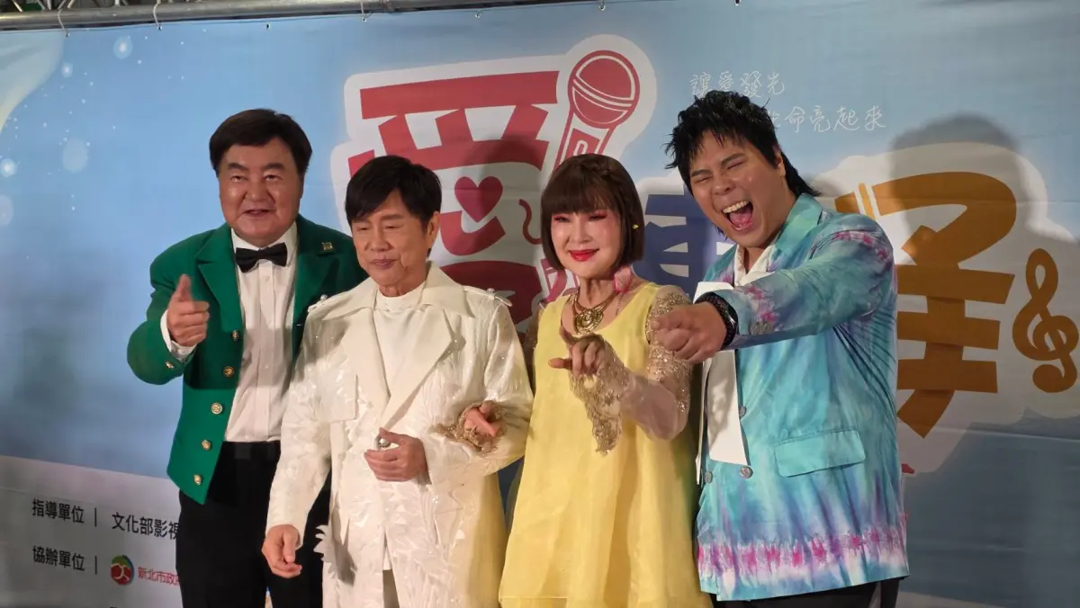 ▲方駿（左1）出席台灣優質生命協會主辦的「2026愛傳承關懷演唱會」，不忍批評外甥女狄鶯把兒子孫安佐寵壞了。右為黃西田、司馬玉嬌與邵大倫。（圖／記者趙浩雲攝影）