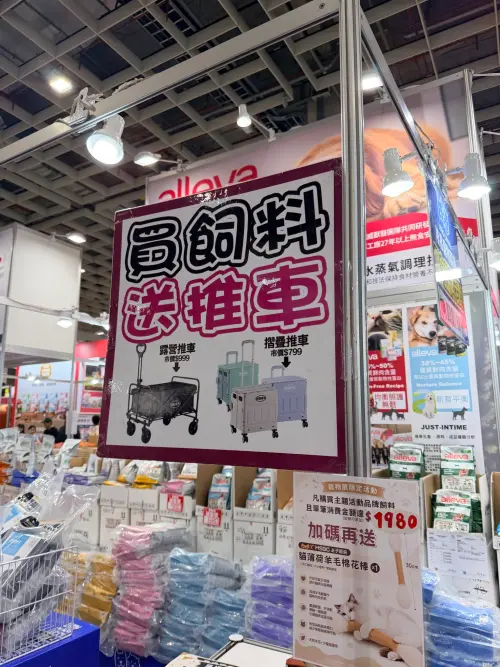 ▲台北寵物用品展，現場匯集480 間知名廠商、近 2,200 個海內外頂級品牌，買飼料贈送推車這種超實用優惠相當常見。（圖／展昭寵物用品展臉書）