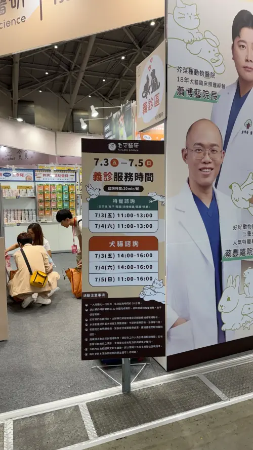 ▲台北寵物用品展現場有義診服務。（圖／展昭寵物用品展臉書）