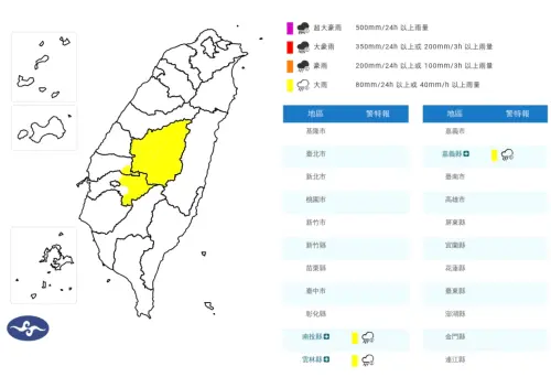 快訊／南投嘉義準備炸雨！氣象署發大雨特報　下到晚上、注意強風