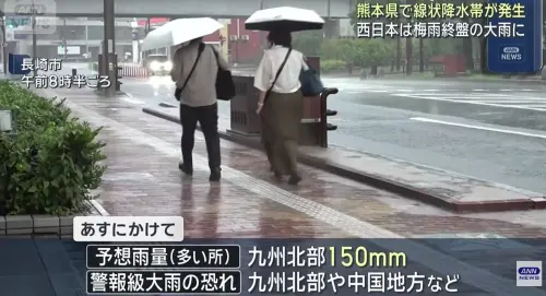 梅雨鋒面發威！九州北部、四國同遭暴雨侵襲　熊本縣11.8萬人避難