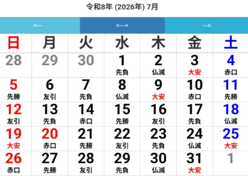 學日文9年記不住「土曜日」是星期幾！過來人最強記憶法：一秒懂