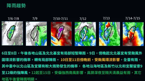 ▲周四起颱風外圍環流影響擴大，周五至周六為全台主要影響期，台中以北與宜蘭山區雨勢較大，沿海地區恐有9至12級強陣風。（圖／取自賈新興臉書粉專）