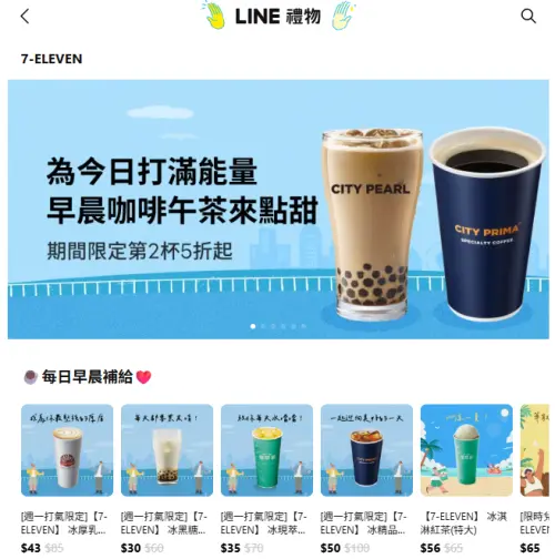 ▲「LINE禮物」推出7-11電子票券可送禮自用，形同另類寄杯。（圖／翻攝畫面）