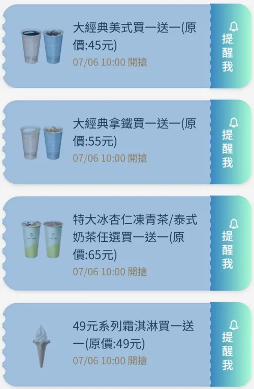 ▲全家APP首頁「優惠趣」開搶優惠券。（圖／手機截圖）