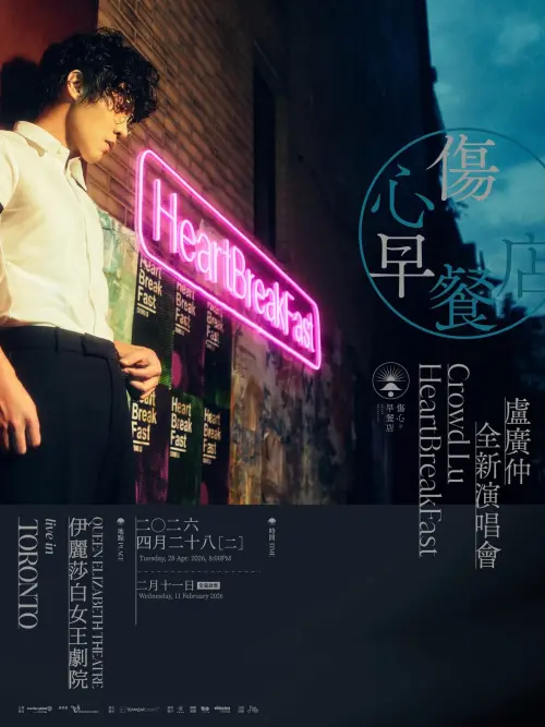 ▲盧廣仲（如圖）共三場門票全都完售，當下更有超過15萬人同時上線搶票，足見超強票房實力。（圖／盧廣仲臉書）