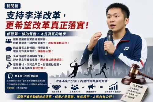 ▲何昱奇在臉書發文，支持李洋，更希望改革真正落實。（圖／何昱奇提供）
