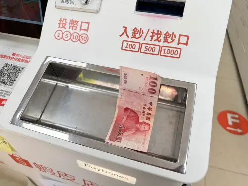 蝦皮繳費機100元別亂拿？一堆人信了　官方親揭「現金詐騙」真相