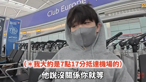 HOOK英國搭機出事！沿路發錢反惹怒地勤　晚1分鐘關櫃慘噴1.2萬