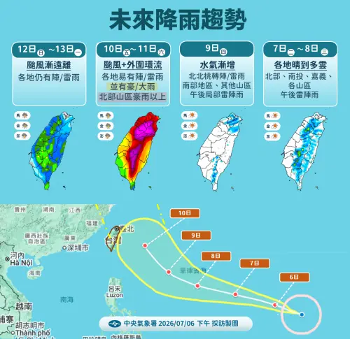 ▲巴威颱風路徑還有許多不確定性，但朝台灣靠近，周五、周六帶來明顯雨勢的趨勢大致確定。（圖／中央氣象署cwa.gov.tw）
